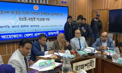 রাজশাহীর ছয় আসনে ১৯ প্রার্থীর মনোনয়ন বাতিল