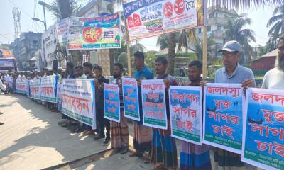 পাথরঘাটায় জলদস্যু দমনের দাবিতে মৎস্যজীবীদের মানববন্ধন