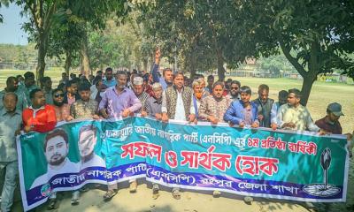 রংপুরে এনসিপির প্রথম প্রতিষ্ঠাবার্ষিকীর র‌্যালি ও আলোচনা সভা