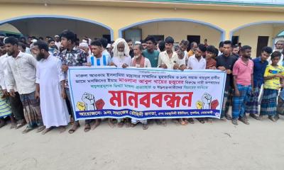 শিক্ষকের বিরুদ্ধে মামলা প্রত্যাহারের দাবিতে নোয়াখালীতে মানববন্ধন