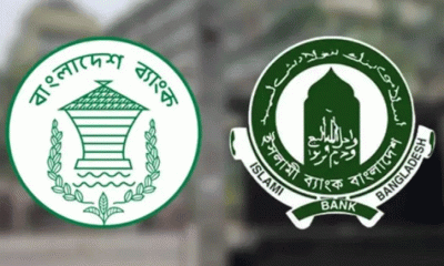 ইসলামী ব্যাংক পুরো ব্যাংক খাতের জন্য অশনিসংকেত