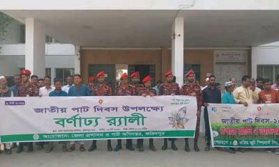 ফরিদপুরে জাতীয় পাট দিবস উপলক্ষে শোভাযাত্রা 