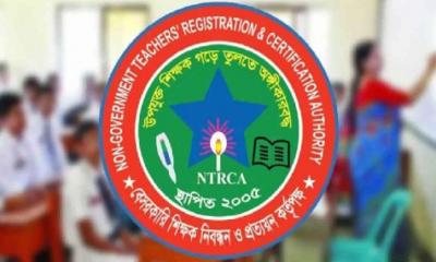 নিয়োগ পরীক্ষা নিয়ে জরুরি বিজ্ঞপ্তি দিলো এনটিআরসিএ
