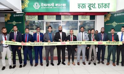 হজযাত্রীদের সেবায় ইসলামী ব্যাংকের বিশেষ বুথ চালু