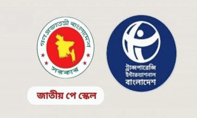 পে-স্কেল বাস্তবায়নে ৩৭ হাজার কোটি টাকা বরাদ্দের তথ্য জানাল টিআইবি