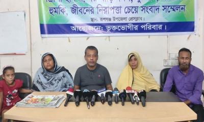 রূপগঞ্জে অপহৃত ব্যবসায়ীকে উদ্ধারের দাবিতে স্ত্রীর সংবাদ সম্মেলন