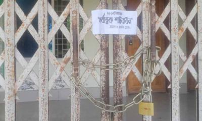 প্রতিষ্ঠানগুলোতে তালা ঝুলিয়ে নিষিদ্ধ ছাত্রলীগ সর্বাত্মক লকডাউন পালন