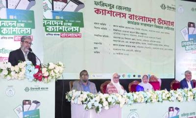 ফরিদপুরে বর্ণাঢ্য ক্যাশলেস বাংলাদেশ রোডশো ও সেমিনার