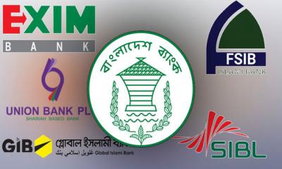 পাঁচ ব্যাংকের আমানতকারীদের জন্য বড় দুঃসংবাদ