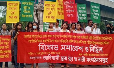 মধুপুরে গারো পরিবারের ঘর উচ্ছেদের অভিযোগে বিক্ষোভ