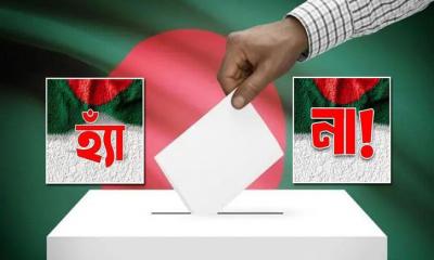 দেখুন গণভোটে ‘হ্যাঁ’ দিলে কী পাবেন, ‘না’ দিলে যা পাবেন