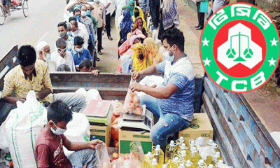 সোমবার থেকে যেসব জায়গায় মিলবে টিসিবির তেল-চিনি-মসুর ডাল