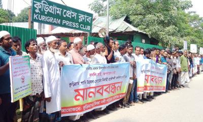 কুড়িগ্রামে পানি উন্নয়ন বোর্ড কর্মকর্তার বদলির দাবীতে ক্ষতিগ্রস্তদের মানববন্ধন, বিক্ষোভ