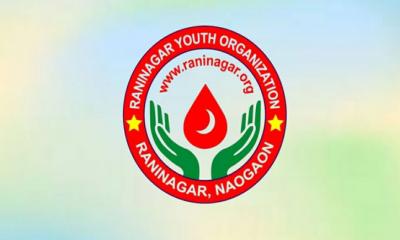 ৮ মাসে ৫০০ ব্যাগ রক্তদান: রাণীনগর ইয়ুথ অর্গানাইজেশনের মানবিক সাফল্য