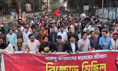 শাকসু নির্বাচন স্থগিতের প্রতিবাদে রাজধানীতে শিবিরের বিক্ষোভ