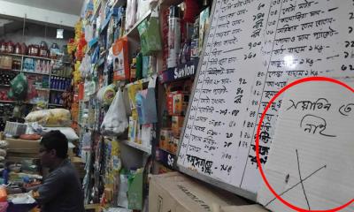 রাজশাহীর বাজারে মিলছে না বোতলজাত সয়াবিন তেল