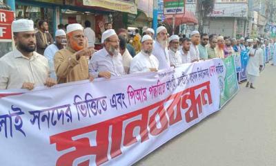 একদলীয় শাসনবিন্যাস বিলুপ্ত করতে পি.আর পদ্ধতি জরুরি: মানববন্ধনে বক্তারা