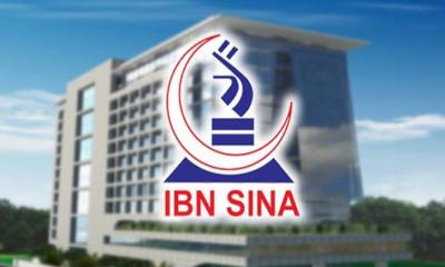 অভিজ্ঞতা ছাড়াই চাকরি দিচ্ছে ইবনে সিনা, অনলাইনে আবেদন  