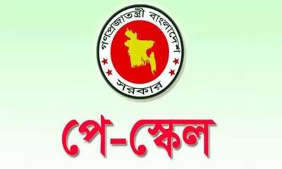  পে-স্কেল চূড়ান্তের দোরগোড়ায়, ১:৮ অনুপাতে বেতন বৃদ্ধির সিদ্ধান্ত