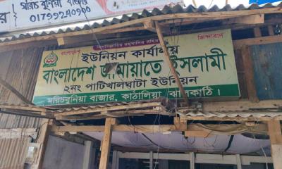 কাঁঠালিয়ায় জামায়াতের ৪ বাড়ি ও ২ ব্যবসা প্রতিষ্ঠানে বিএনপির হামলা