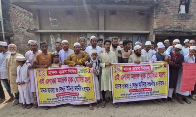 চাঁপাইনবাবগঞ্জে মাদক ব্যবসা বন্ধের দাবিতে গ্রামবাসীর মানববন্ধন