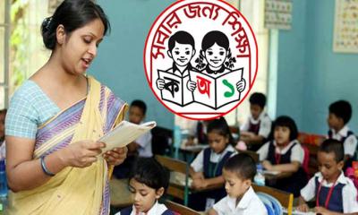 ‘প্রাথমিক শিক্ষাক পদ লোভনীয় পেশায় পরিণত হবে’