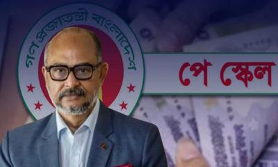 পে স্কেল বাস্তবায়নের বিষয়ে যা বললেন প্রধানমন্ত্রীর অর্থ উপদেষ্টা