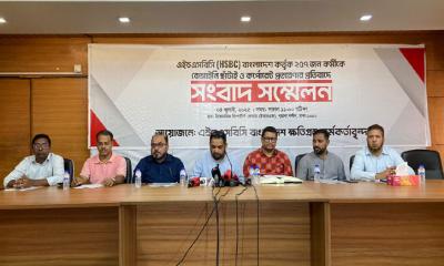 চাকরি হারিয়ে রাজপথে এইচএসবিসির কর্মীরা