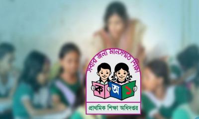 বৃত্তি পেল ৭৯২৪৬ শিক্ষার্থী, ফলাফল দেখবেন যেভাবে 