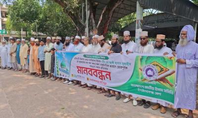 চাঁপাইনবাবগঞ্জে ইমামকে জোরপূর্বক অপসারণের প্রতিবাদে মানববন্ধন