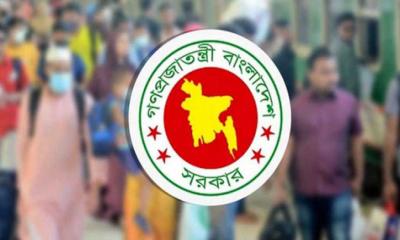 চাকরিজীবীদের জন্য আসছে টানা তিন দিনের ছুটি