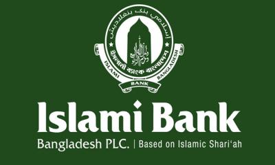 উদ্যোক্তাদের জন্য যেসব সেবা নিয়ে এলো ইসলামী ব্যাংক