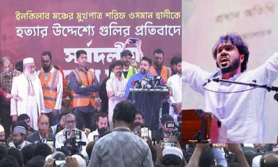 হাদি হত্যাচেষ্টা সর্বদলীয় প্রতিবাদ সভায় বিএনপি ছিল না কেন?