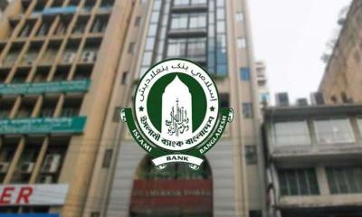 ইসলামী ব্যাংকের বিশেষ পরীক্ষায় ৮৮ শতাংশ উত্তীর্ণ