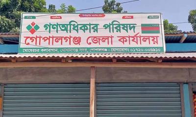 স্বেচ্ছাচারিতার অভিযোগে গণঅধিকার পরিষদের ৫৯ নেতার পদত্যাগ 