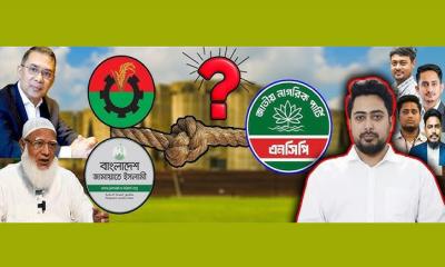 বিএনপি-জামায়াতের টানাপোড়েনে এনসিপি, জোটে নয় যা ভাবছে দলটি
