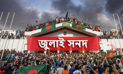 জুলাই সনদের গেজেট প্রকাশ, এতে যা আছে