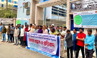 রাজশাহী থেকে নেসকোর হেড অফিস সরানোর সিদ্ধান্তের প্রতিবাদে মানববন্ধন