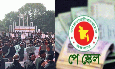 পে-স্কেল নিয়ে ধোঁয়াশায় আন্দোলনের ডাক সরকারি কর্মচারীদের 