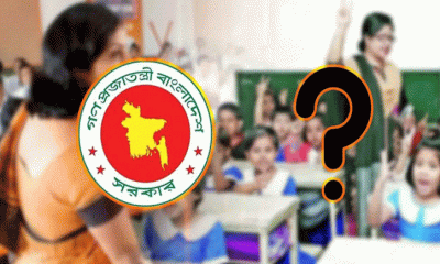 উচ্চতর স্কেল পাচ্ছেন যারা