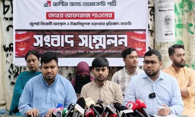 শাওনের বিরুদ্ধে আইনি ব্যবস্থার দাবি জেডিপির