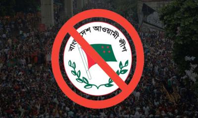 কোন পথে এগোচ্ছে আওয়ামী লীগের বিচার প্রক্রিয়া?