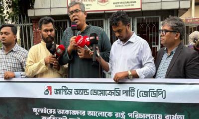 গণভোট বাস্তবায়ন না হলে হরতালের হুঁশিয়ারি জেডিপির