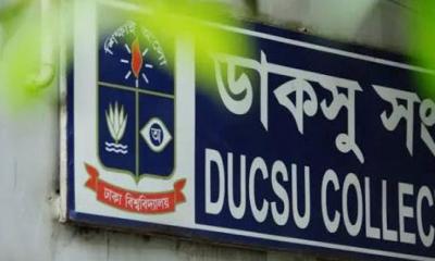 পেশিশক্তির দাপটে ছাত্রসংসদ নির্বাচন বন্ধের পায়তারা ছাত্রসমাজ মানবে না: ডাকসু