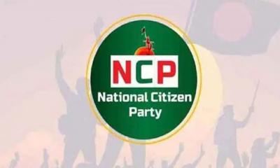 এবার জরুরি সংবাদ সম্মেলন ডেকেছে এনসিপি