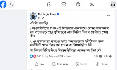 ‘আওয়ামী লীগ নিষিদ্ধে কোনো রিট করা হয়নি’