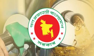 জ্বালানি তেল নিয়ে যে সুখবর দিল সরকার