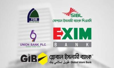 একীভূত ৫ ব্যাংকের প্রশাসকদের সভা ডেকেছেন গভর্নর 