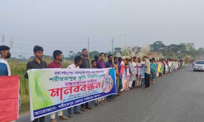 শরীয়তপুর কৃষি বিশ্ববিদ্যালয় শহরের কাছে নির্মাণের দাবিতে মানববন্ধন