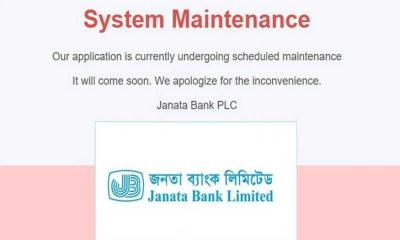 হ্যাকিংয়ের কবলে জনতা ব্যাংক, এখন কী হবে?